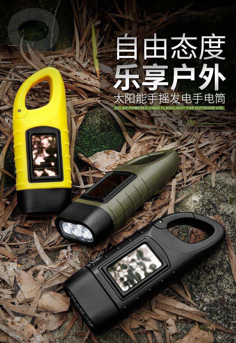Solar-Powered Hand-Cranked Flashlight, Multi-Functional Camping Power Supply, Emergency Led Light, Outdoor Lighting, Power-Generating Flashlight