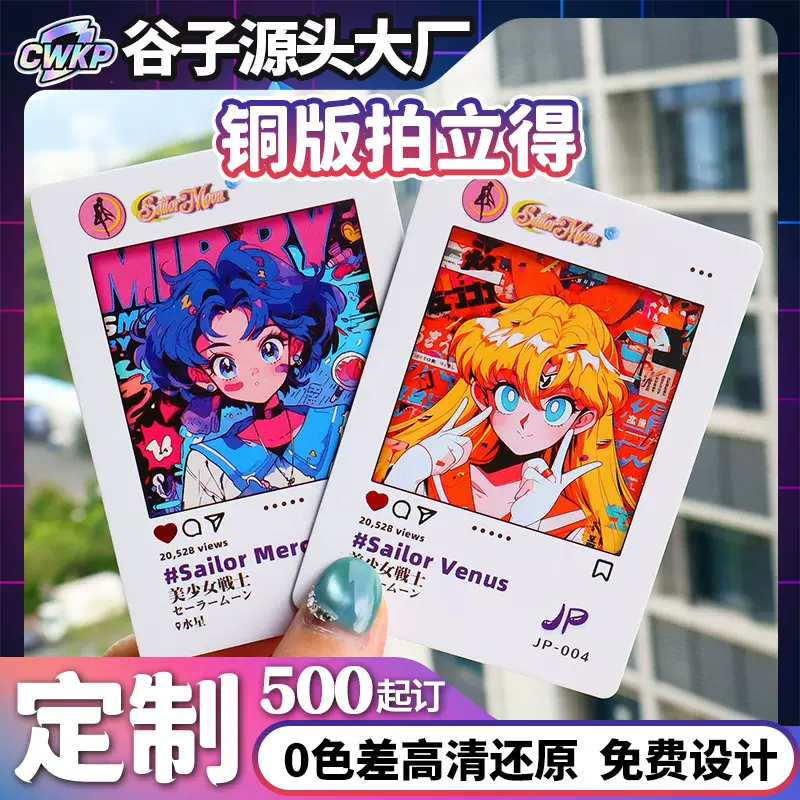 拍立得小卡来图定制烫色卡片珠光明信片UV烫金方卡烫银签名镭射票