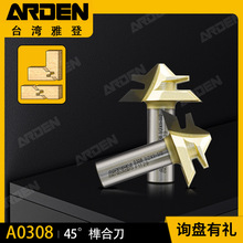 雅登45°度榫合刀木工刀具电木铣镂铣刀90度拼接指板刀数控