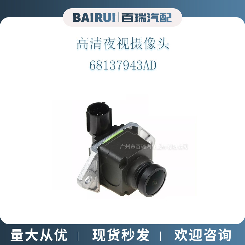 68137943AD is suitable for Jeep Grand Cherokee backup view camera, reversing rearview mirror camera