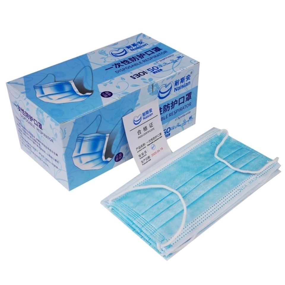 蓝色一次性口罩耐斯安三层无纺布含熔喷成人口罩挂耳式防护口罩