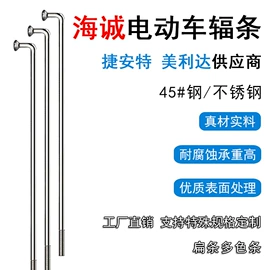 辐条;自行车装饰;修车工具