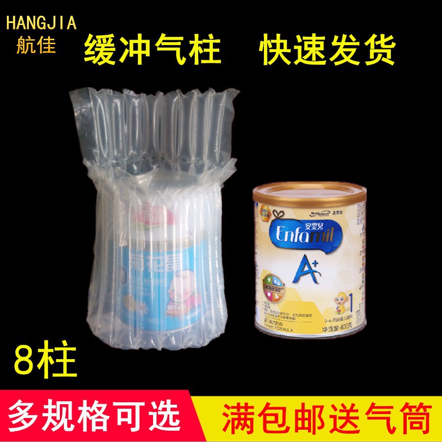 批发加厚8柱奶粉气柱袋 快递防压缓冲保护气囊易碎品充气气泡柱