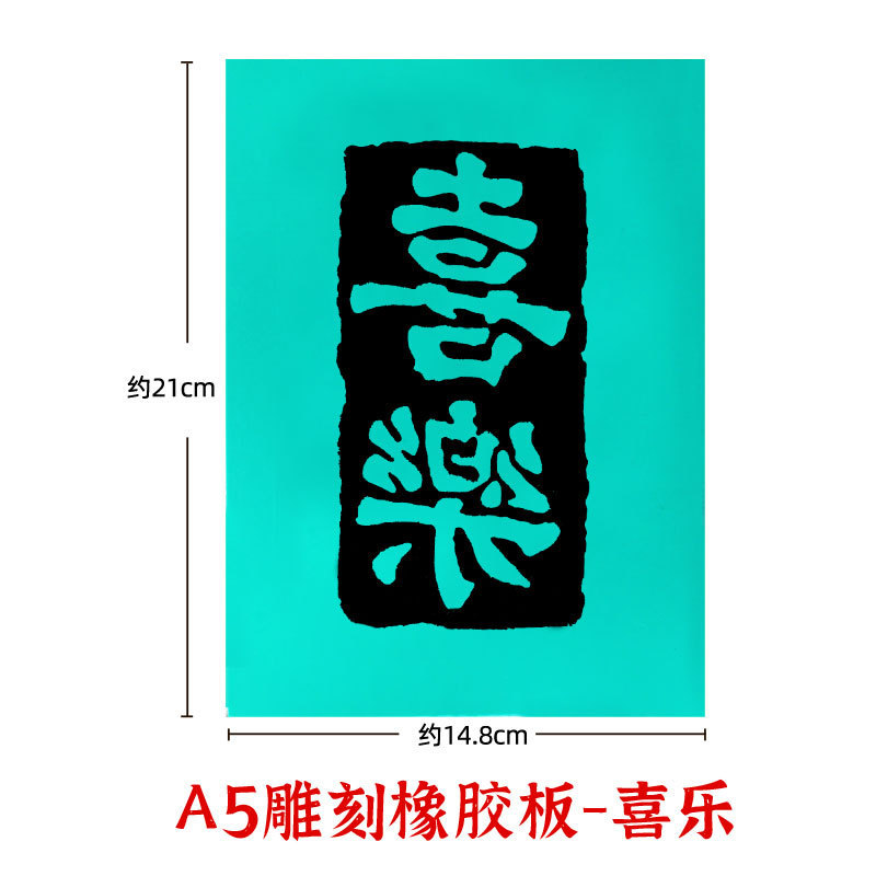 手作りの非遺産拓印diy材料は子供の彫刻版の魚の竜福の活字の印刷術のテンプレートのセットのツールを包みます。|undefined