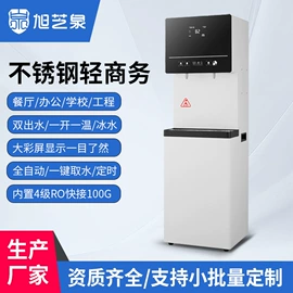 饮水机
