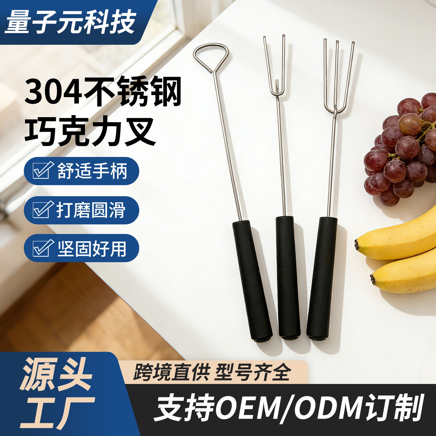 304不锈钢巧克力叉芝士火锅叉厨房炉浸叉奶酪叉水果叉烘焙小工具