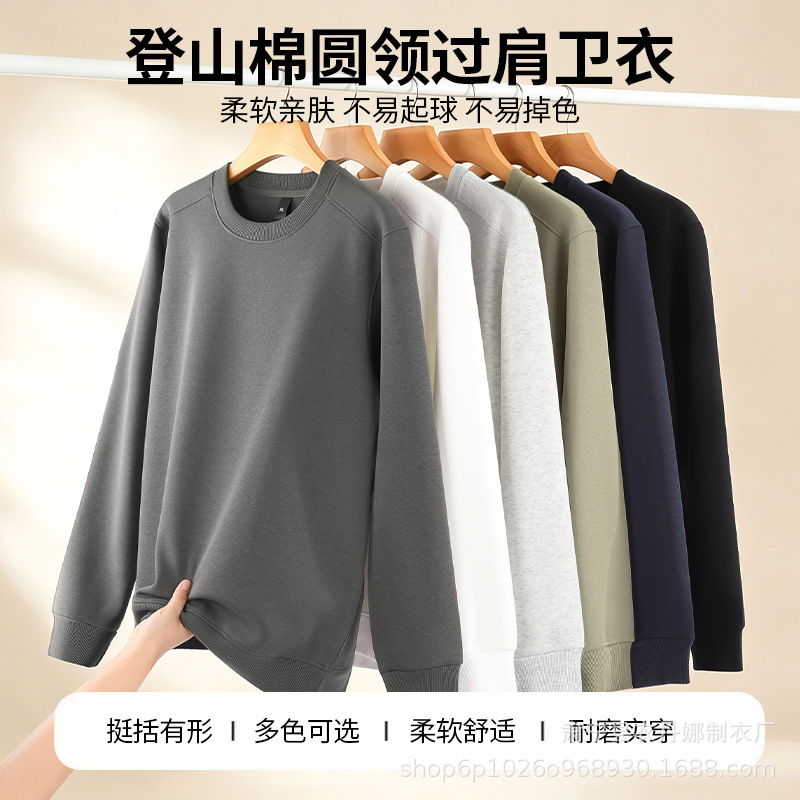 350g Mountaineering Cotton Regular Shoulder Youth Men's Sweatshirt Loose Top Men's Jacket Round Neck Early Autumn Regular Shoulder Sweatshirt