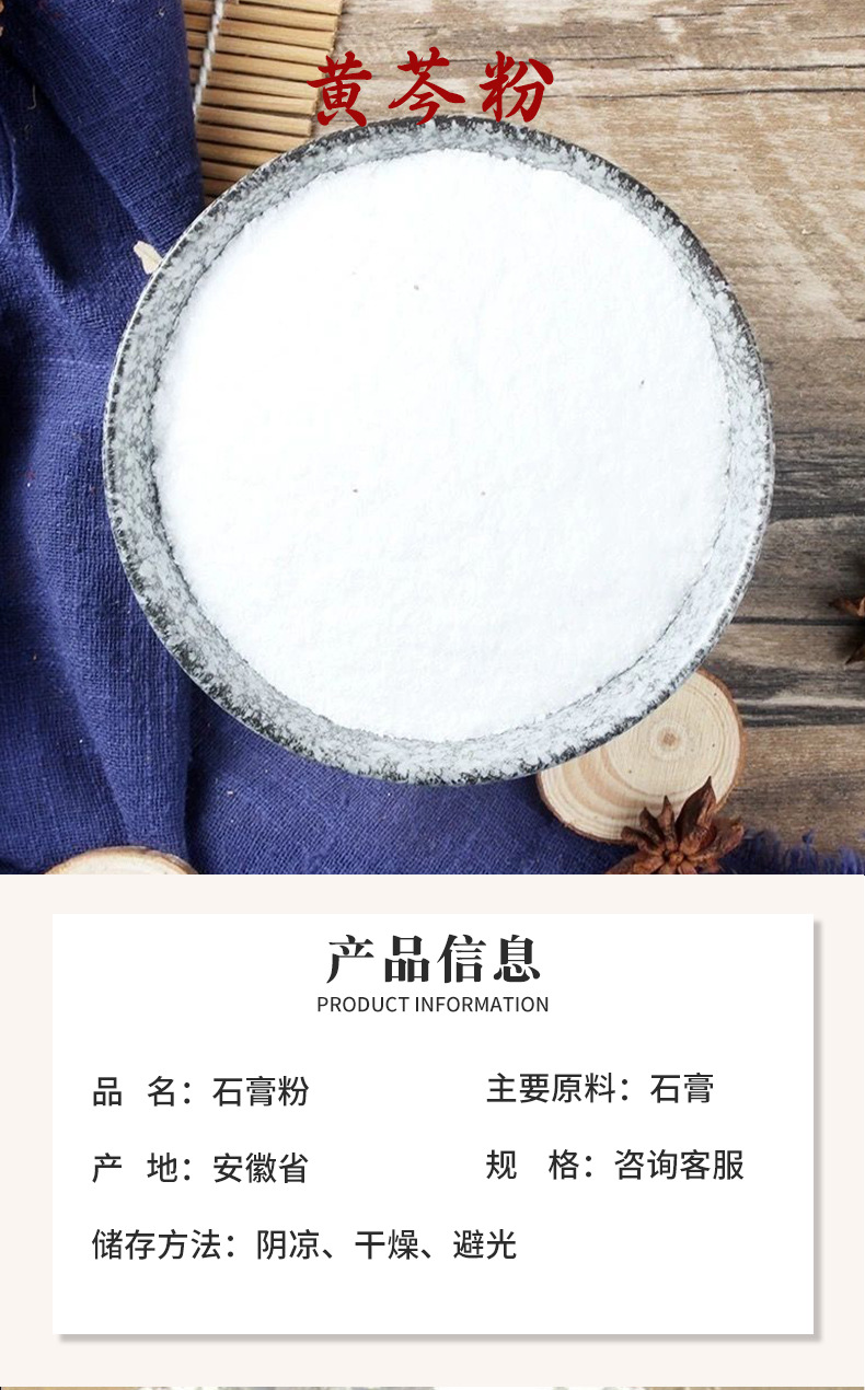 Gypsum Powder Shi Gao 500g Fine Ground Mineral Herb for External Use and Traditional Applications key features