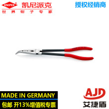 �P���ɿ�knipex�L���b���Q�A���控�X�����Q�L��45&deg;��28 81 280