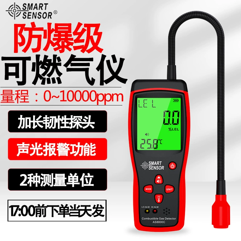 Химма AS8800C Цифровые детекторы газа Портативный газовый газ биогаз детектор утечки газа