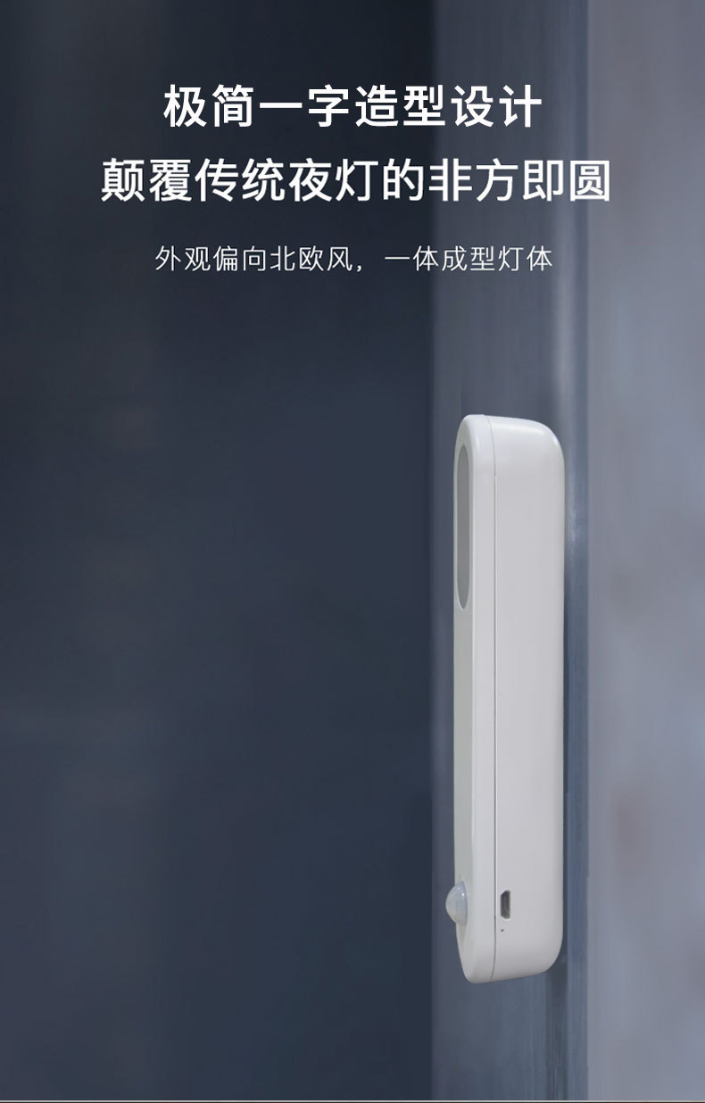 智能人体感应灯led小夜灯磁吸橱衣柜楼道无线夜灯u