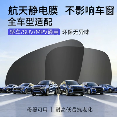 Insulation, Side Window Sunshade, Sun shade