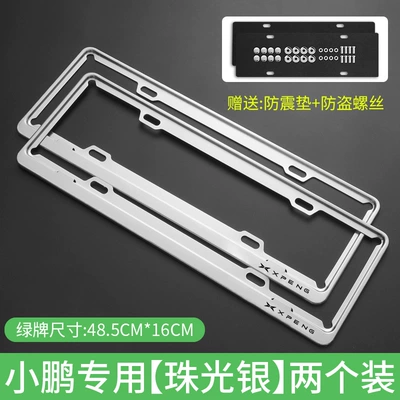 Applicable to Xiaopeng license plate frame P7/G3/P5/G9/G6 special license plate frame new energy license plate frame license plate frame set (License plate holder/license plate holder) - special-for-xiaopeng-pearlescent-silver-green-brand-comes-with-anti-shock-pad-anti-theft-screws