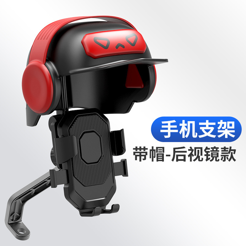 ヘルメットの電気自動車のオートバイのナビゲーションの外に乗る携帯電話の支柱の防水の日よけのカバーのダンピングの携帯電話の支柱|undefined
