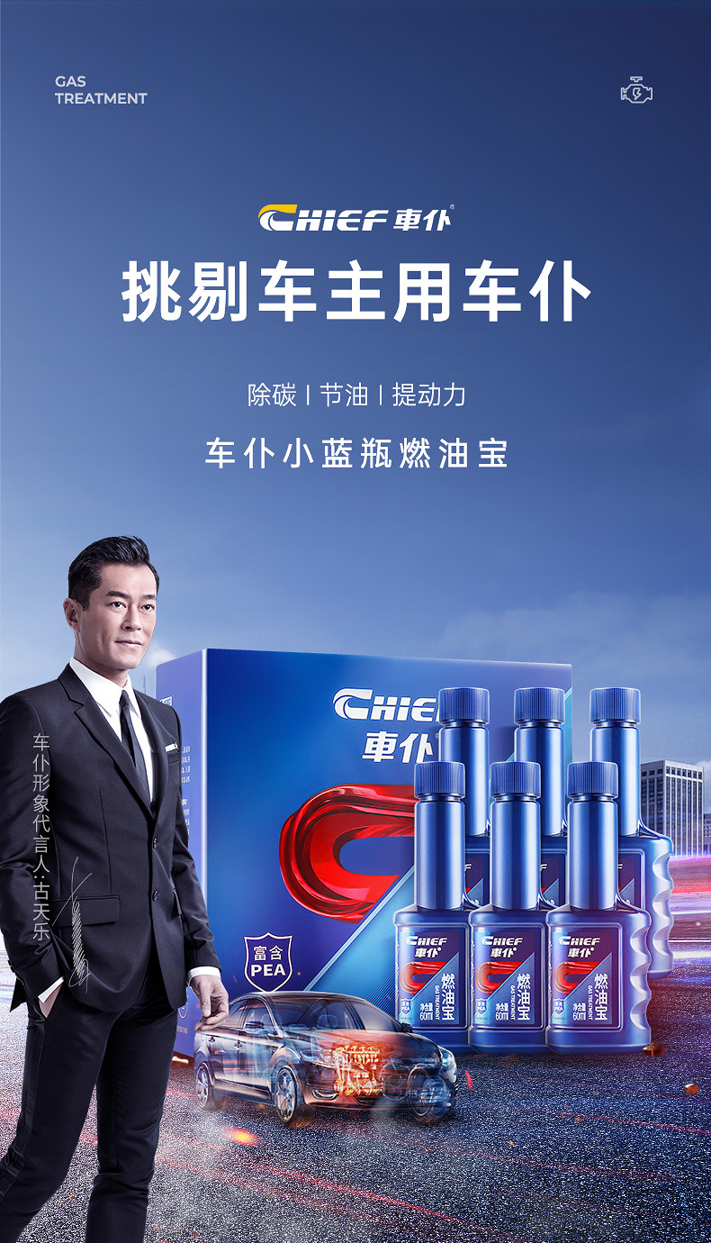 Che Pu Car Fuel Treasure Carbon Deposit Remover Gasoline Additive