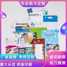 吸塑纸卡定做 彩色包装卡纸挂牌吊卡加厚吊牌合格证异形插卡定制
