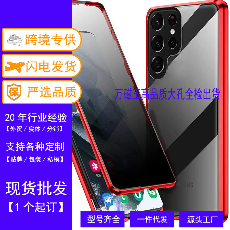 Suitable for Samsung A55 Anti-Peep Magnetic Phone Case A52/A56 All-Inclusive Magnetic Metal Protective Case