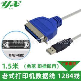 usb转并口线 1284打印线USB2.0连接线CN36针式打印机 cn36p数据线