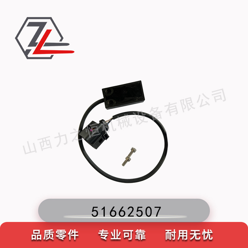 叉车配件感应器51662507适用永恒力