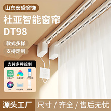 杜亚DT98电动窗帘轨道遥控智能控制开合帘静音迷你电机