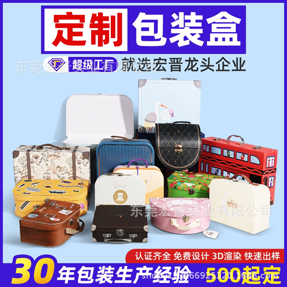 Подарочная коробка для бумажной упаковки по индивидуальному заказу, индивидуальная коробка для детских игрушек, индивидуальный сувенирный чемодан, индивидуальная фабрика источника