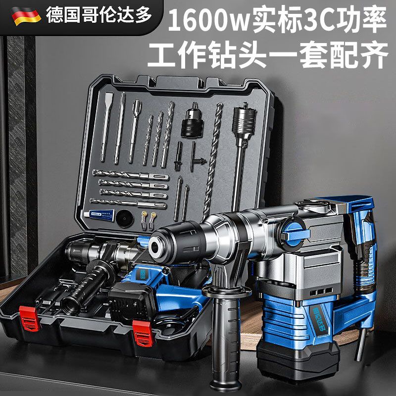 安全离合电锤电镐两用多功能混凝土纯铜电机冲击钻大功率电钻家用