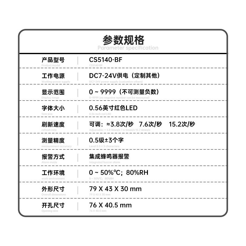 CS5140 고정밀 DC 전류계 AC 전압 미터 헤드 디지털 디스플레이 부저 상한 및 하한 경보 출력