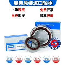 ����SKF 71916 71917 CD ACD GA P4A DB���ܻ�������������