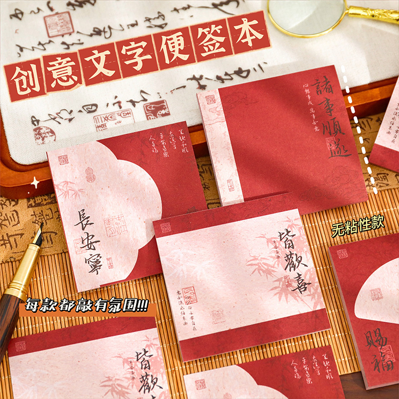 New Year's antique text note book national style hand account backing material paper can tear note paper office message paper New Year's antique text note book national style hand account backing material paper can tear note paper office message paper
