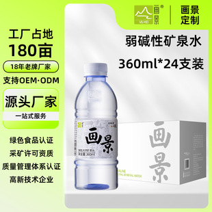 ��I������Ȼ�VȪˮ���|�����ˮ���I�OӋ������������360ml*24ƿ