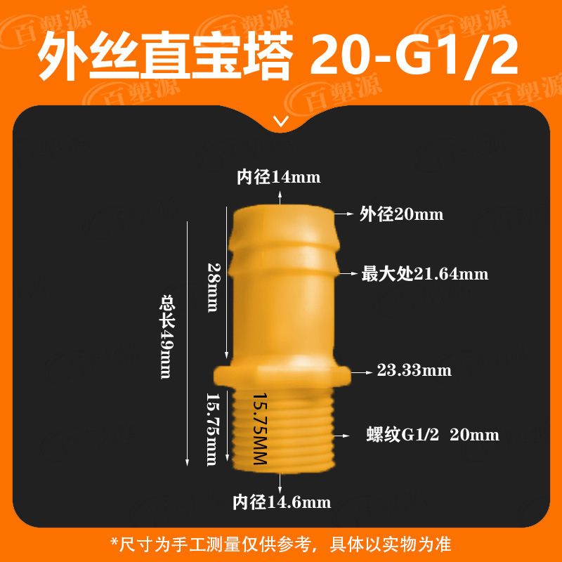 Переходник Qiqi hardware 20мм - G1/2 желтый