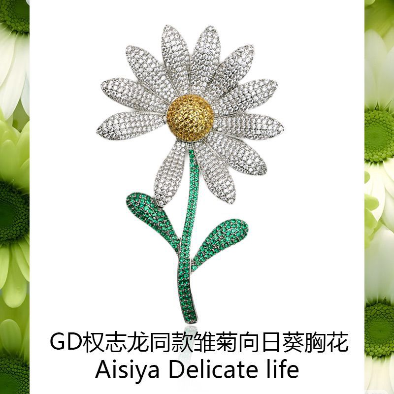GD Quan Zhilong con un broche de flores de sol de margarita pequeño girasol pecho de fans de apoyo sensación de moda accesorios de venta caliente