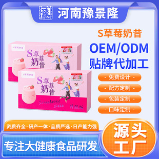 С�t��ͬ��S��ݮ�������w������������ʳ�_�OEM�N�ƴ��ӹ�