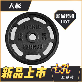 Seven-hole Baking Paint Barbell Pieces Large-hole Baking Paint Barbell Pieces Gym Barbell Pieces Cast Iron Barbell Pieces