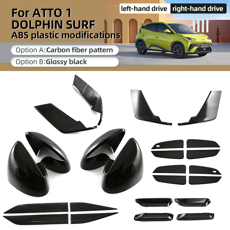 适用于比亚迪ATTO 1海鸥车门外拉手门碗饰条倒车镜罩改装车身风刀