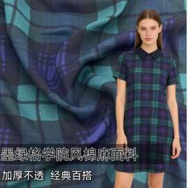 学院风经典墨绿色格子加厚不透亚麻雪纺面料 棉麻衬衫连衣裙布料