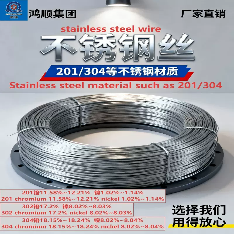 201 304不锈钢线丝批发 硬丝不锈钢丝软丝单股硬亮丝弹簧钢丝