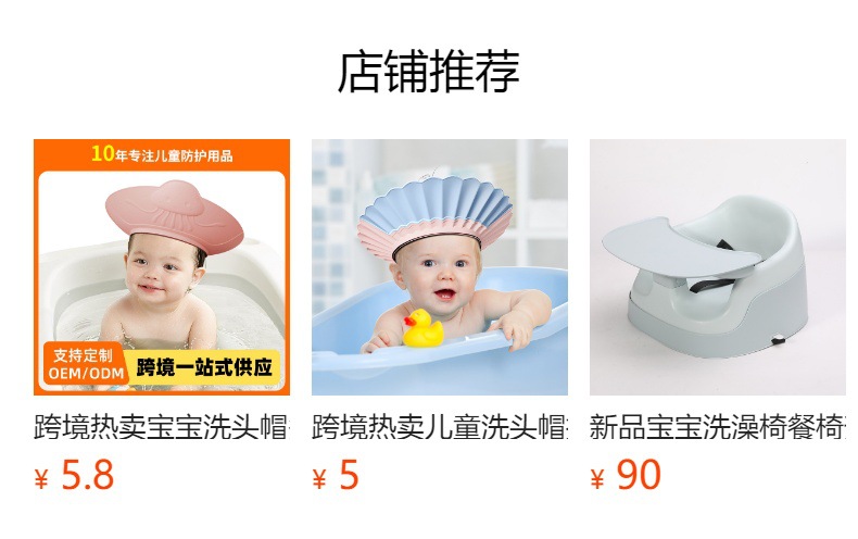 预览状态下无法点击,发布后,可点击跳转到对应的商品页面