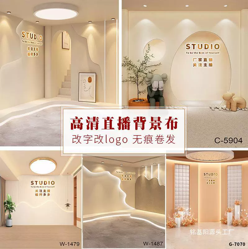 3D стерео фон для прямой трансляции, простой и стильный искусственный мурал для одежды, ткань для фона в прямой трансляции