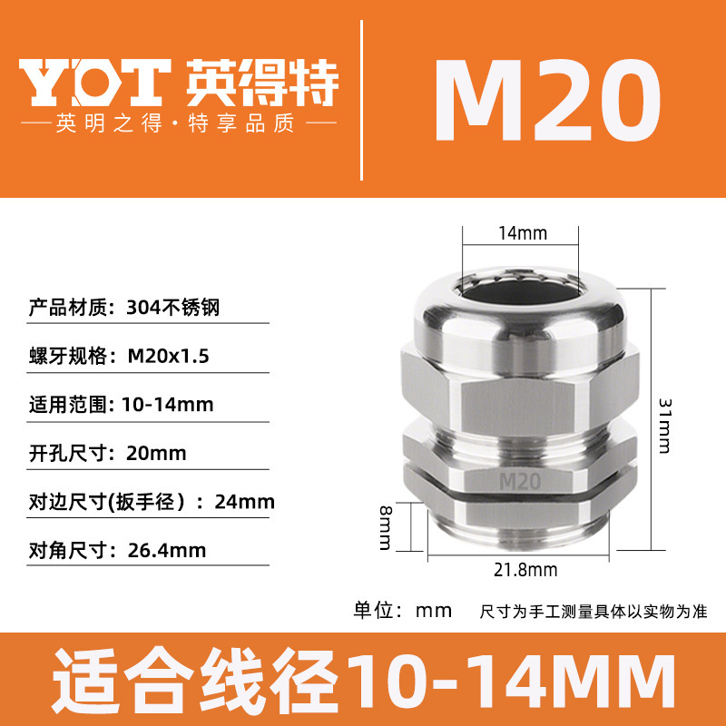 インデット304ステンレス防水ジョイントM12ケーブル固定金属グランドシールクランプフィラーレット|undefined
