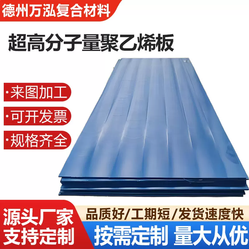 可裁切UHMWPE板定制高分子聚乙烯耐磨板超高分子量聚乙烯板UPE板
