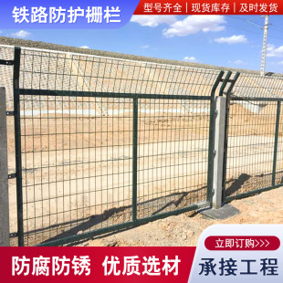 Railway Guardrail Net 8001 Isolation Net Cement Posts Highway High-Speed Rail Underpass 8002 Protective Fence Enclosure