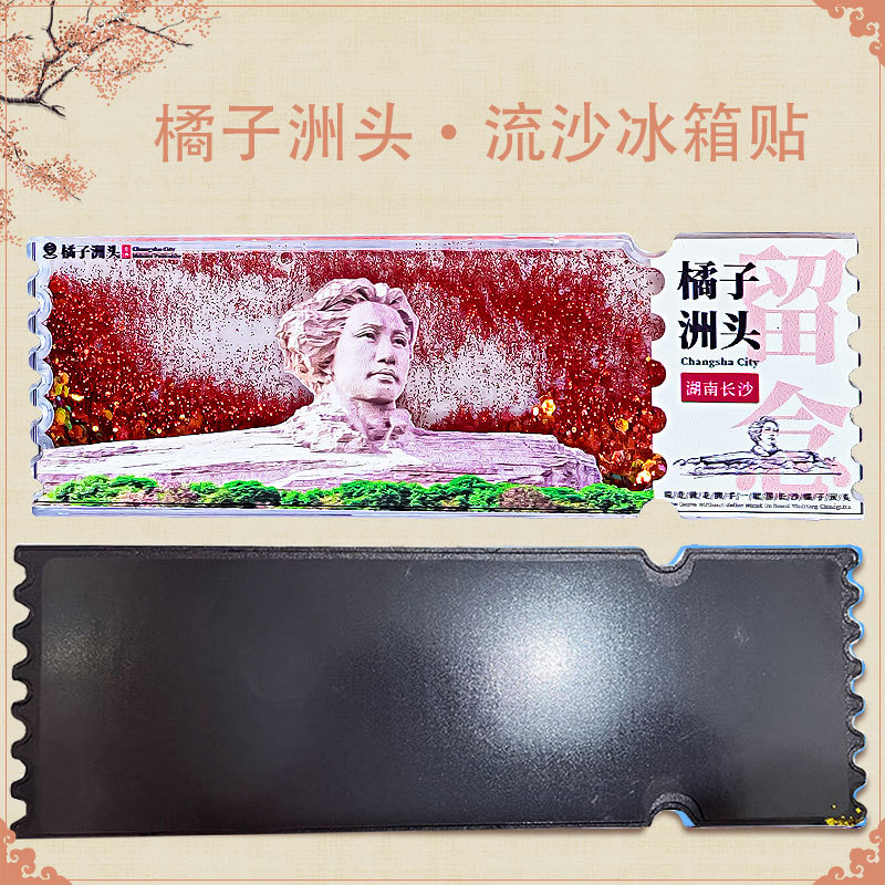 Acrílico arenas movedizas Imán para refrigerador Caja ciega Ciudad Prohibida Cultural y Creativo Beijing Panda Xi'an Suzhou Guofeng Imán para refrigerador