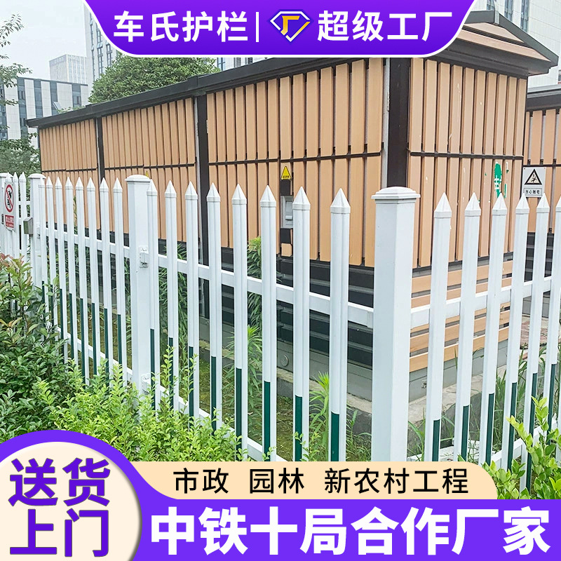 PVC变压器护栏围栏配电箱安全隔离栏小区工厂学校PVC塑钢围墙护栏