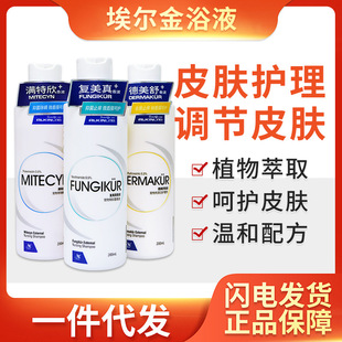 Elgin Pet Bath Mite Skin 200ml Fungal Tinea Infection Pus Skin Anti-dandruff Shampoo