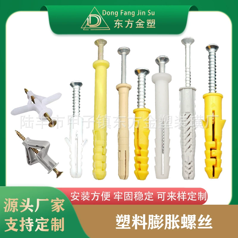 Oriental Gold Пластиковая фурнитура Двухцветная Расширительная Труба Шкаф Подвесной шкаф Удлиненный саморез Нейлоновый расширительный винт