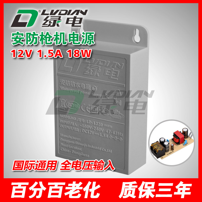 Green Electric BS Outdoor Rainproof Wall Mounted Power Supply Security Surveillance Camera Power Adapter CE FCC Hikvision