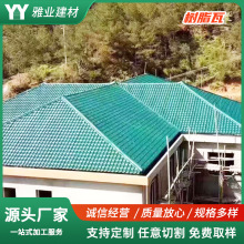 树脂瓦屋面合成树脂瓦隔热琉璃屋顶塑料青瓦别墅仿 古瓦片