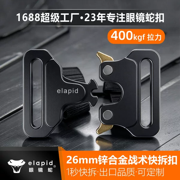 Cobra Zinc Alloy Buckle 26mm Tactical Quick-Release Buckle Outdoor Tactical Backpack Accessories Factory Wholesale