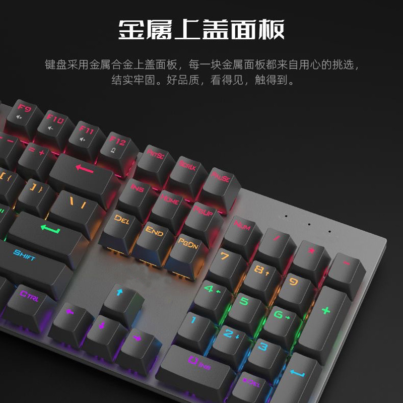 104键青轴键盘真机械金属有线 游戏RGB跑马灯黑轴茶轴红轴|undefined
